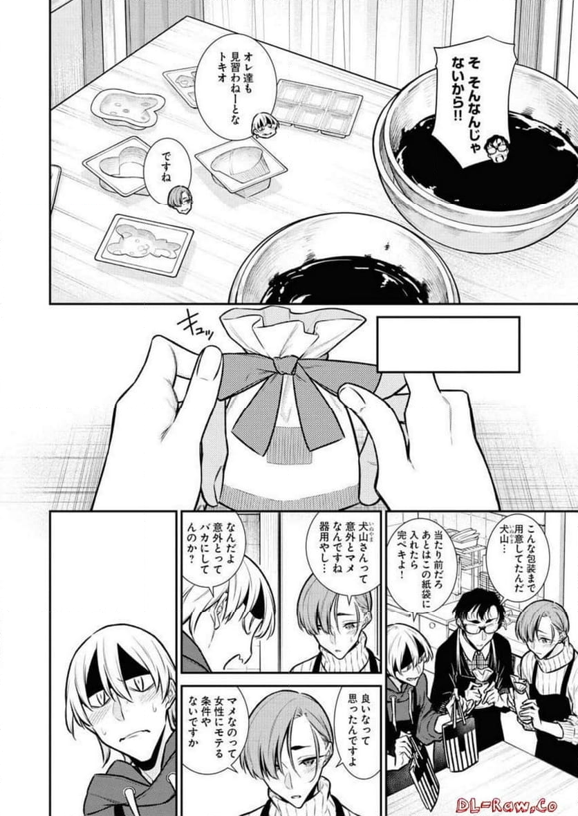 やんちゃギャルの安城さん - 第99話 - Page 18