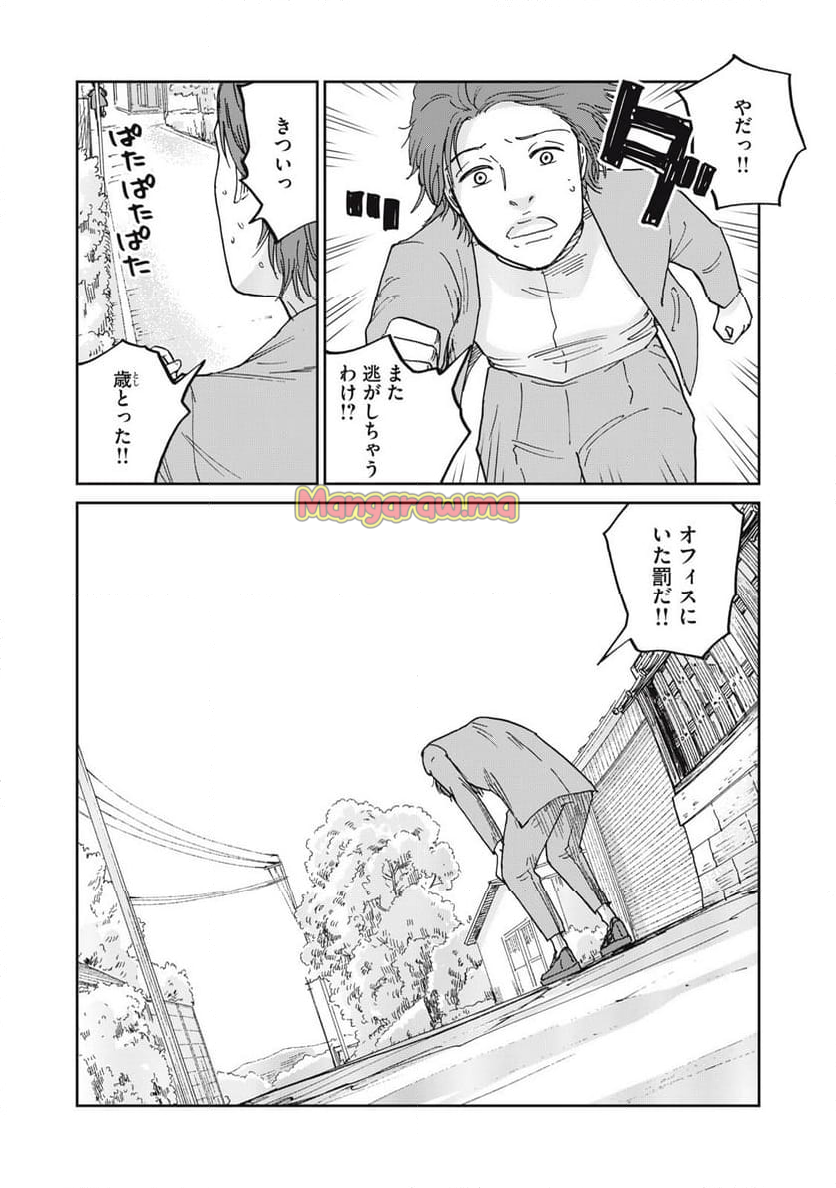 インハンド - 第44話 - Page 20