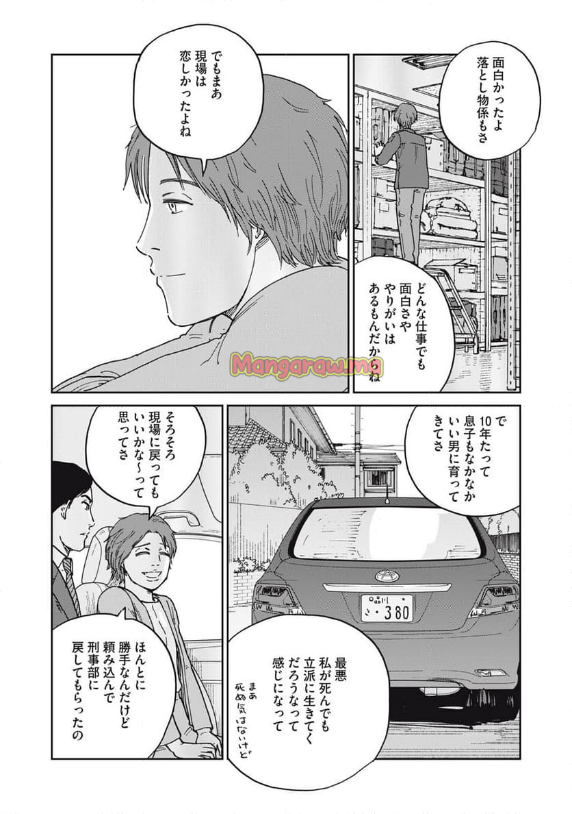 インハンド - 第46話 - Page 12