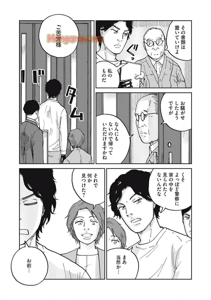 インハンド - 第47話 - Page 11