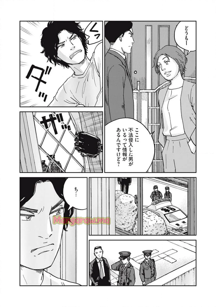 インハンド - 第47話 - Page 9