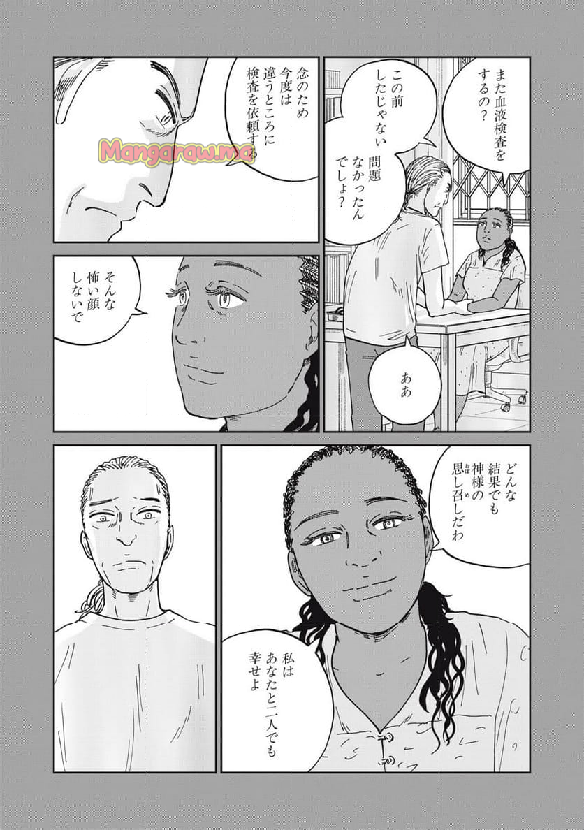 インハンド - 第48話 - Page 11