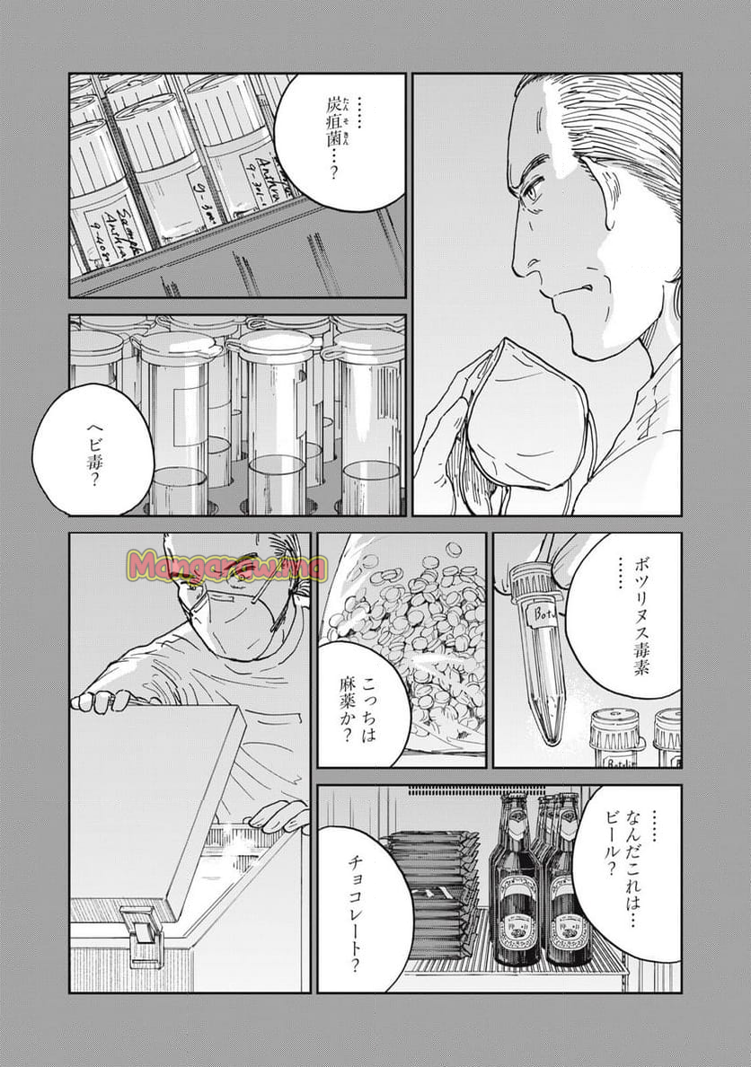 インハンド - 第48話 - Page 15