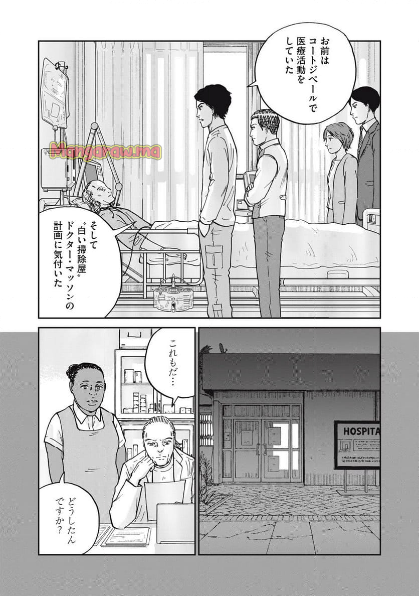 インハンド - 第48話 - Page 3