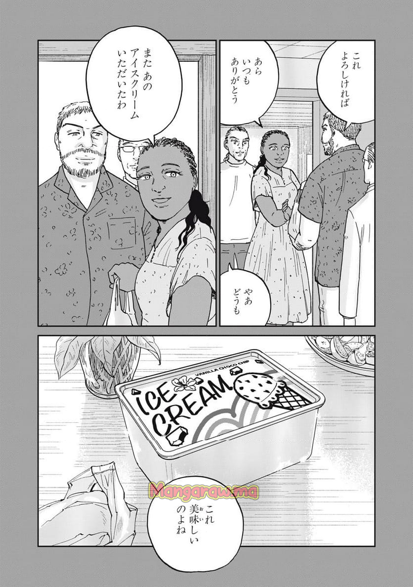 インハンド - 第48話 - Page 7