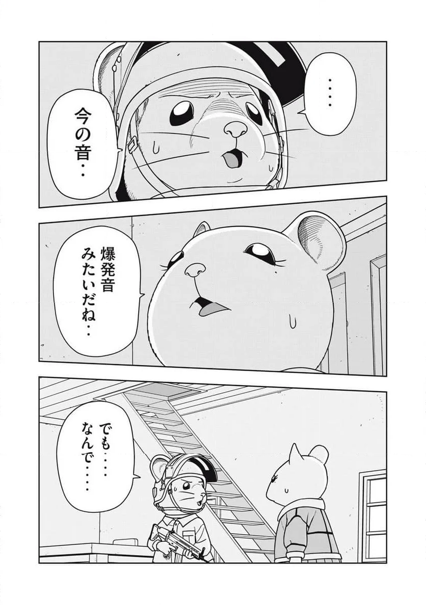 ねずみロワイアル - 第18話 - Page 11