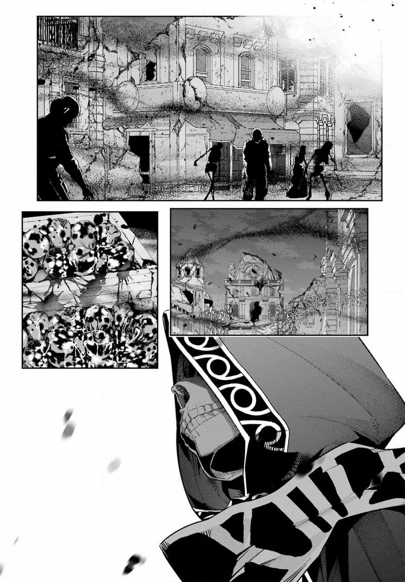 処刑された賢者はリッチに転生して侵略戦争を始める - 第31話 - Page 28