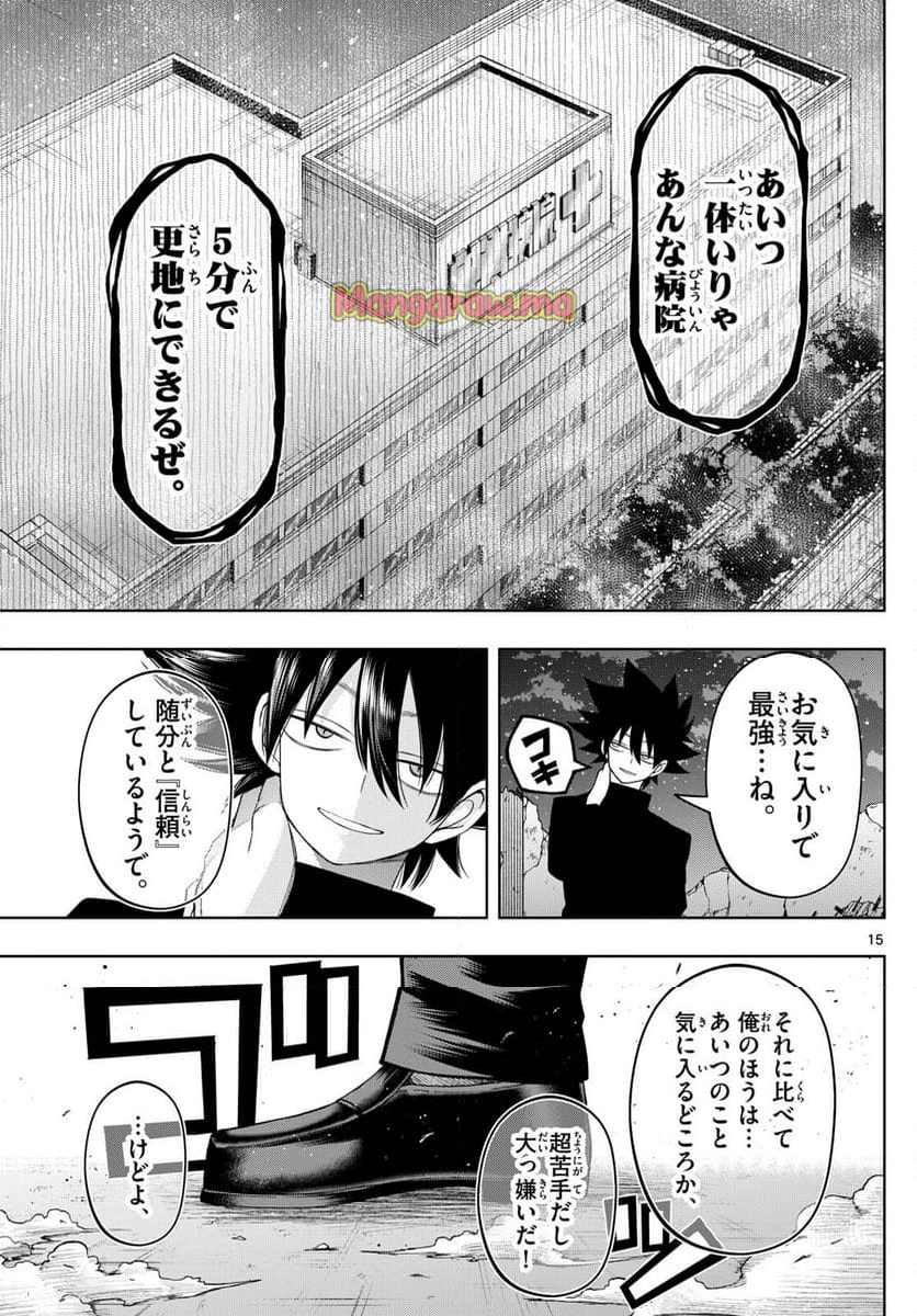 タタリ - 第74話 - Page 15