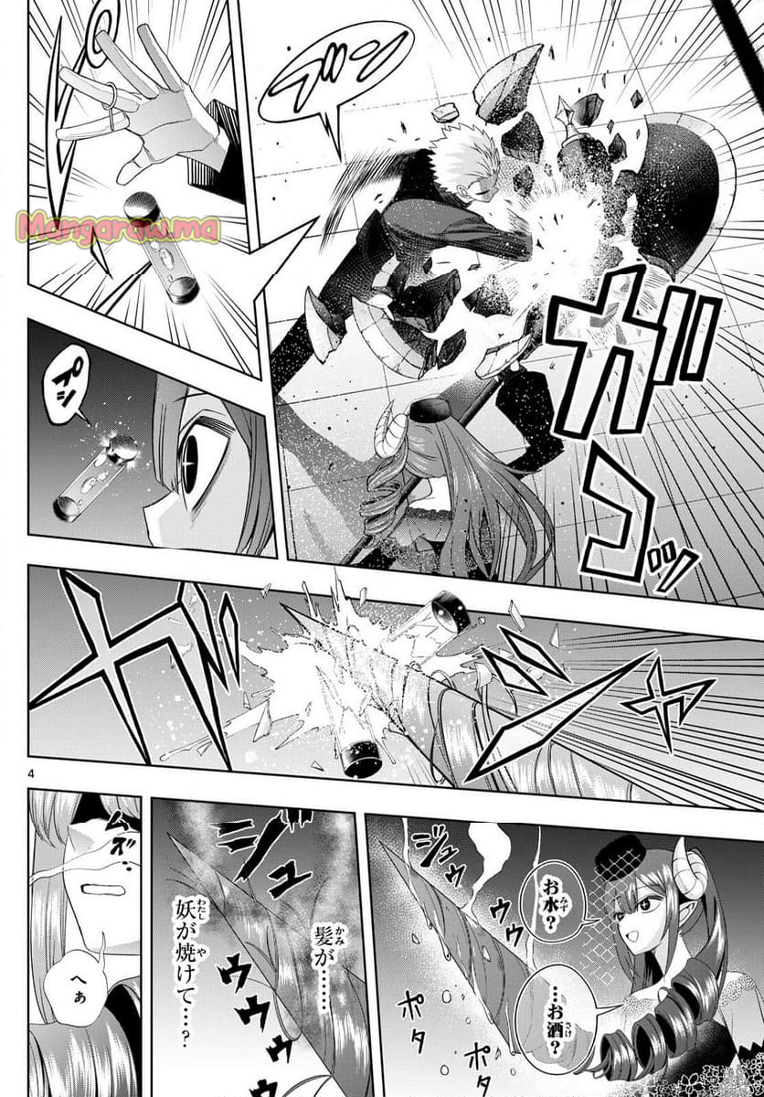 タタリ - 第75話 - Page 4