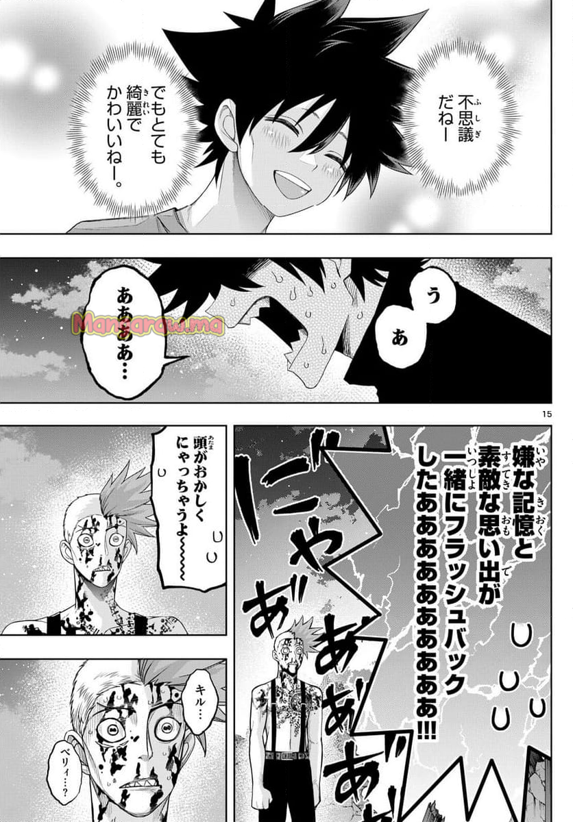 タタリ - 第76話 - Page 15