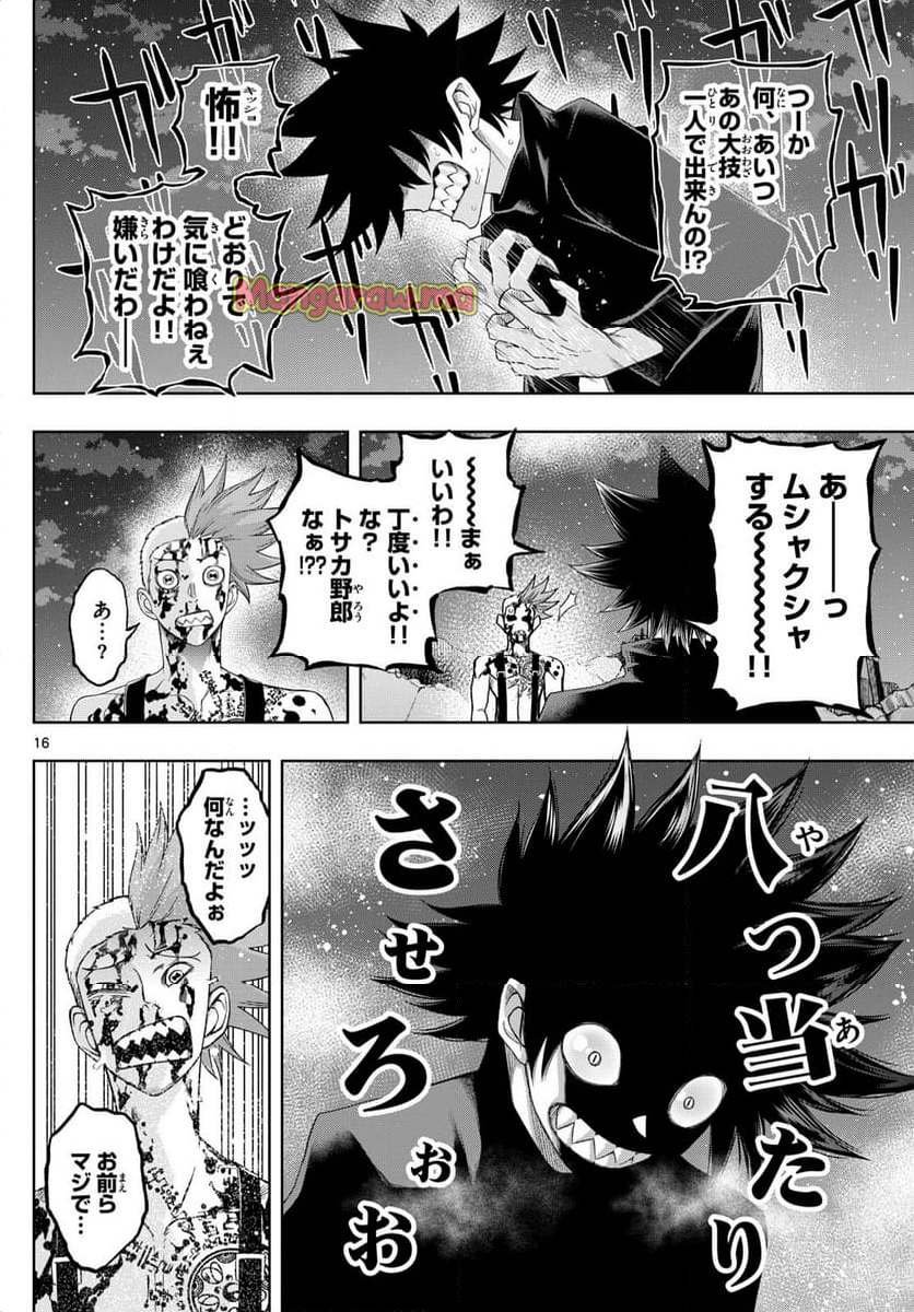 タタリ - 第76話 - Page 16