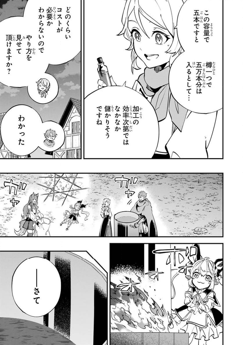 異世界転移したのでチートを生かして魔法剣士やることにする - 第24話 - Page 19