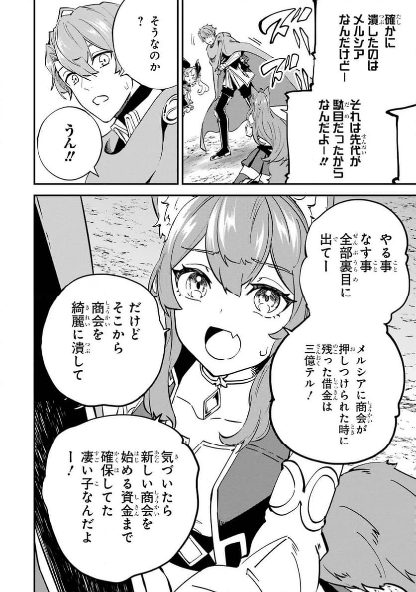 異世界転移したのでチートを生かして魔法剣士やることにする - 第24話 - Page 4