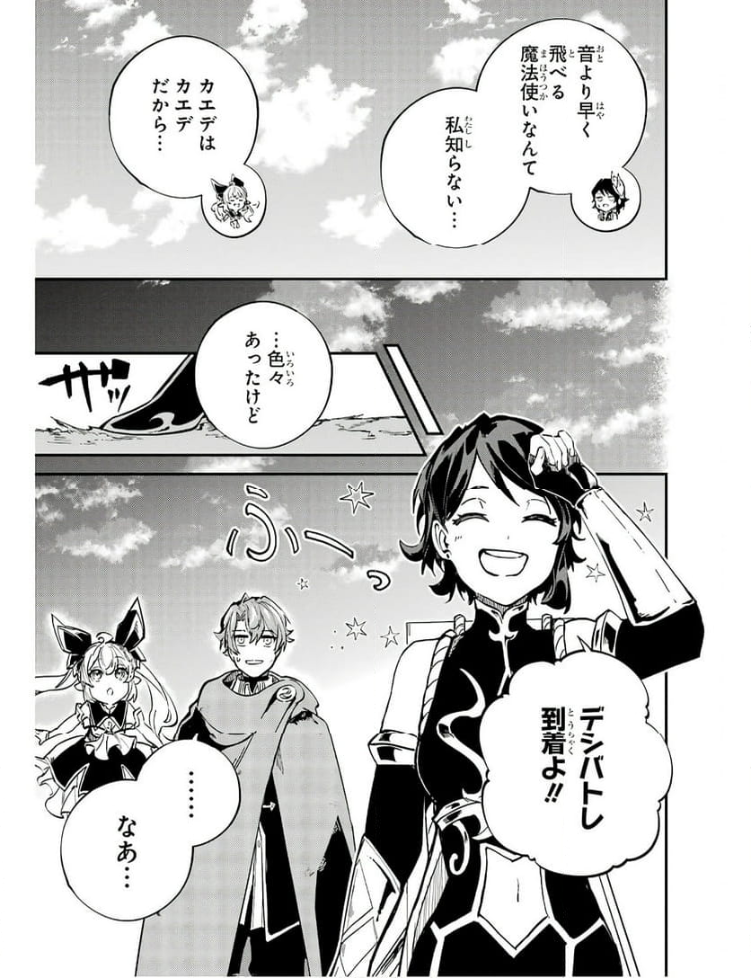 異世界転移したのでチートを生かして魔法剣士やることにする - 第30話 - Page 33