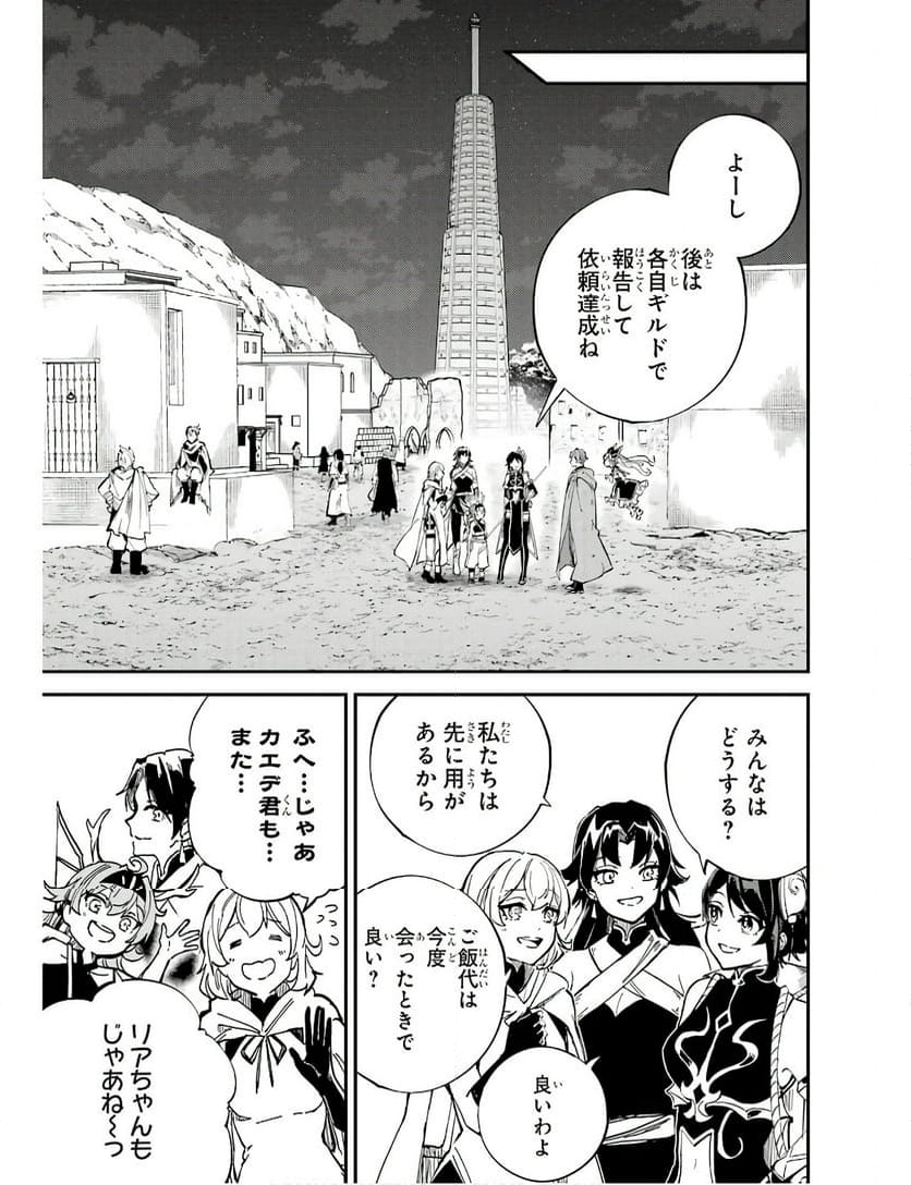 異世界転移したのでチートを生かして魔法剣士やることにする - 第30話 - Page 35