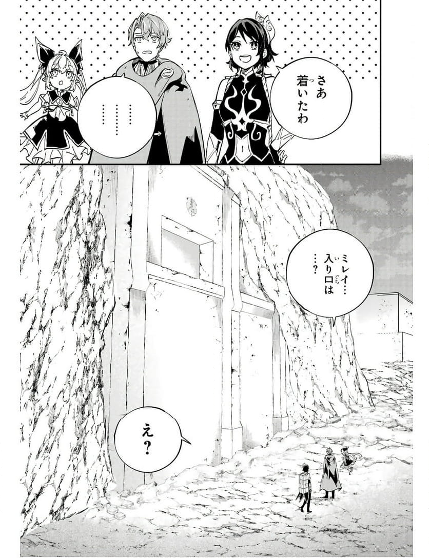 異世界転移したのでチートを生かして魔法剣士やることにする - 第30話 - Page 39