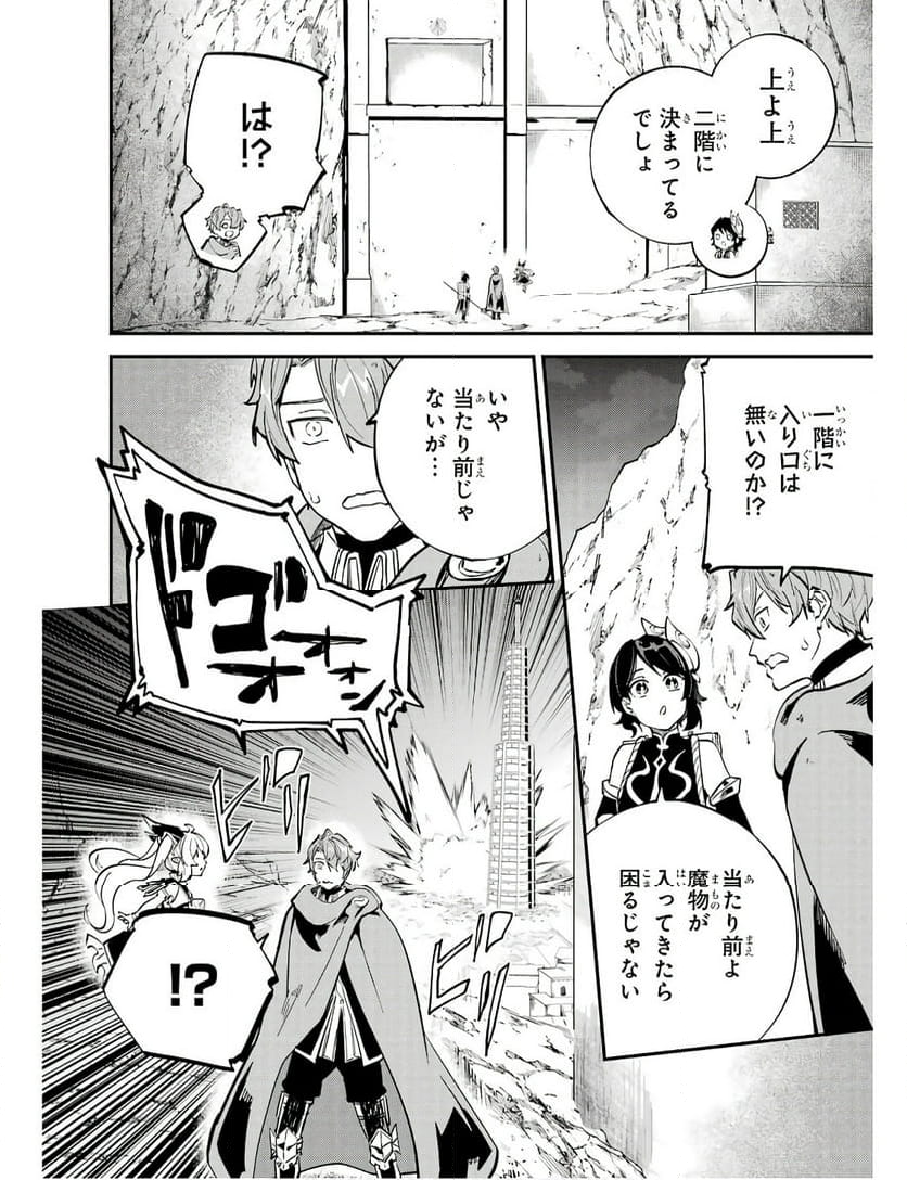 異世界転移したのでチートを生かして魔法剣士やることにする - 第30話 - Page 40