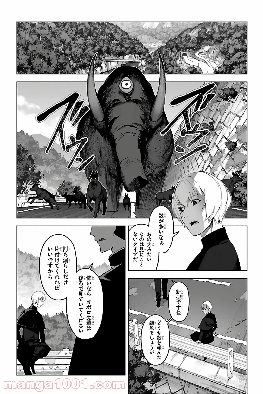 ダーウィンズゲーム - 第83話 - Page 2