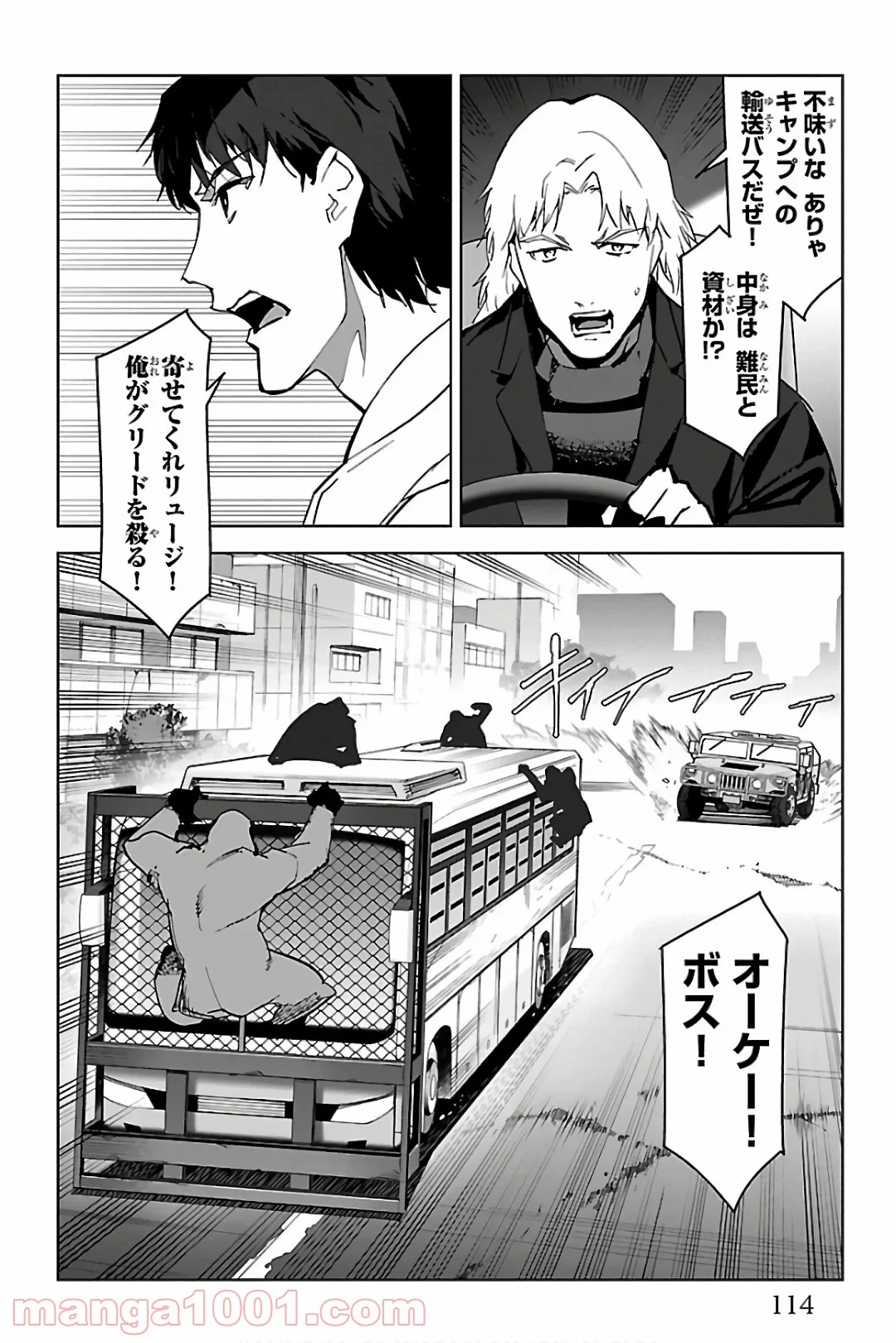 ダーウィンズゲーム - 第83話 - Page 18