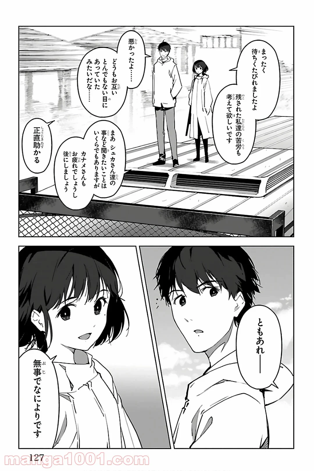 ダーウィンズゲーム - 第83話 - Page 31