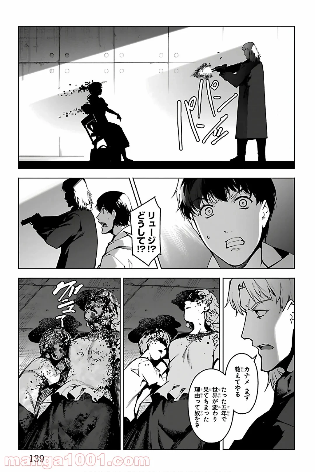 ダーウィンズゲーム - 第83話 - Page 43