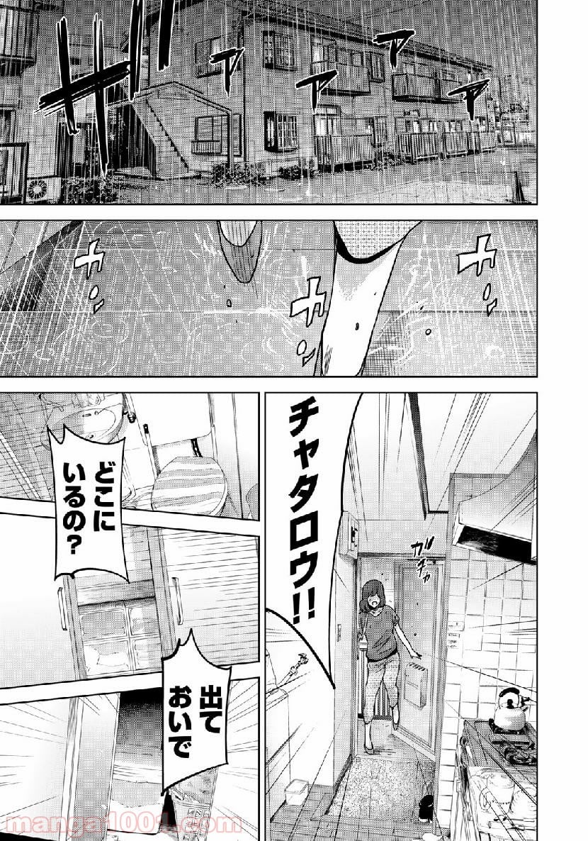 ストーカー浄化団 -STALKER JOKERS- - 第14話 - Page 23