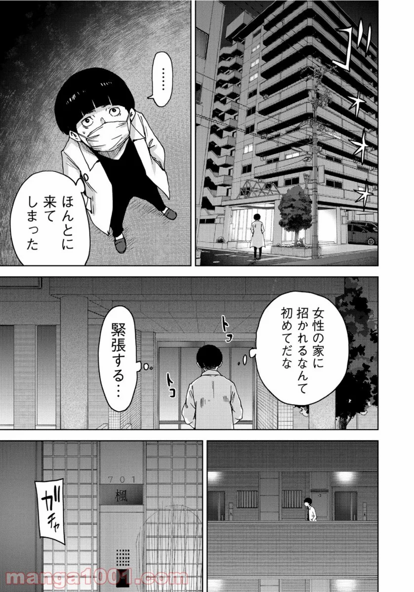 ストーカー浄化団 -STALKER JOKERS- - 第25話 - Page 15