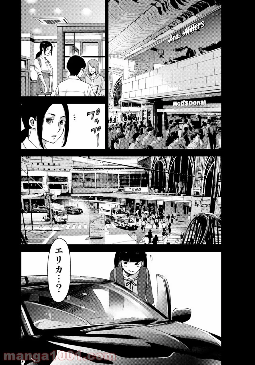 ストーカー浄化団 -STALKER JOKERS- - 第28話 - Page 25