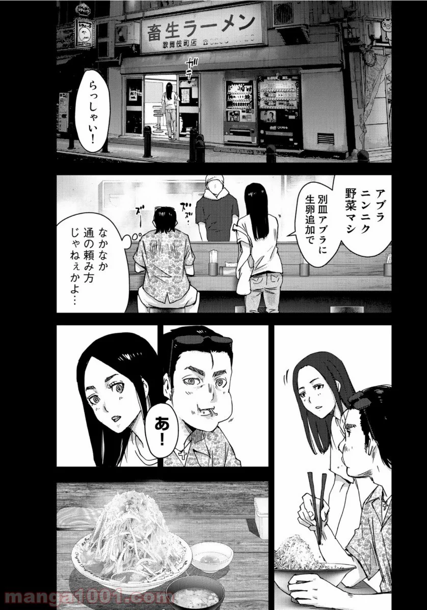 ストーカー浄化団 -STALKER JOKERS- - 第29話 - Page 17