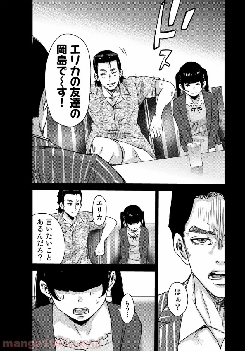 ストーカー浄化団 -STALKER JOKERS- - 第29話 - Page 25