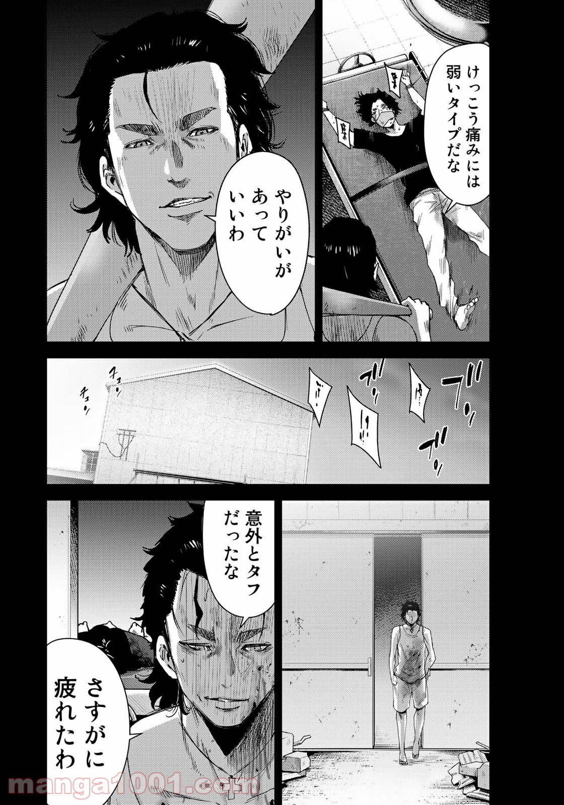 ストーカー浄化団 -STALKER JOKERS- - 第31話 - Page 12