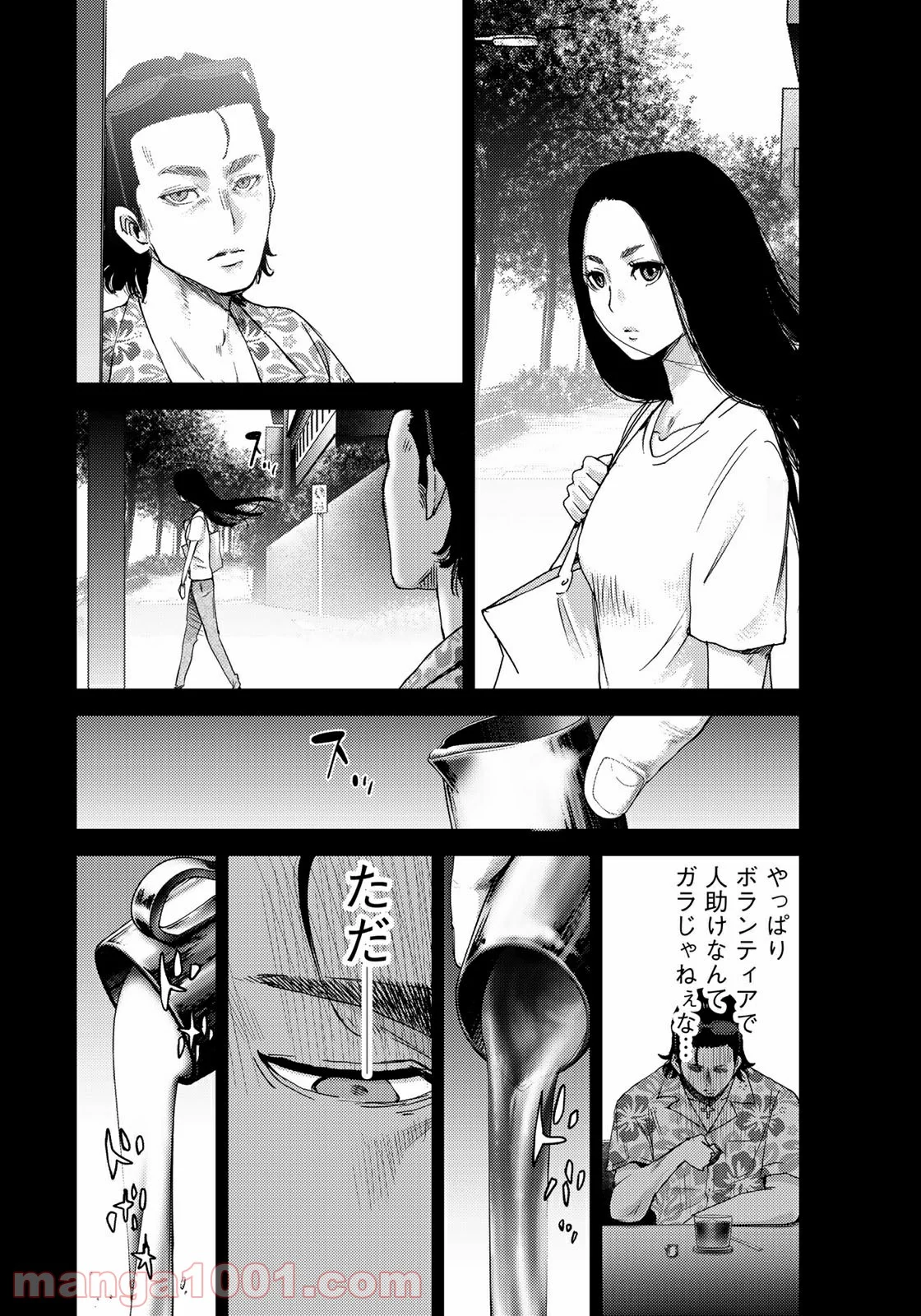 ストーカー浄化団 -STALKER JOKERS- - 第31話 - Page 16