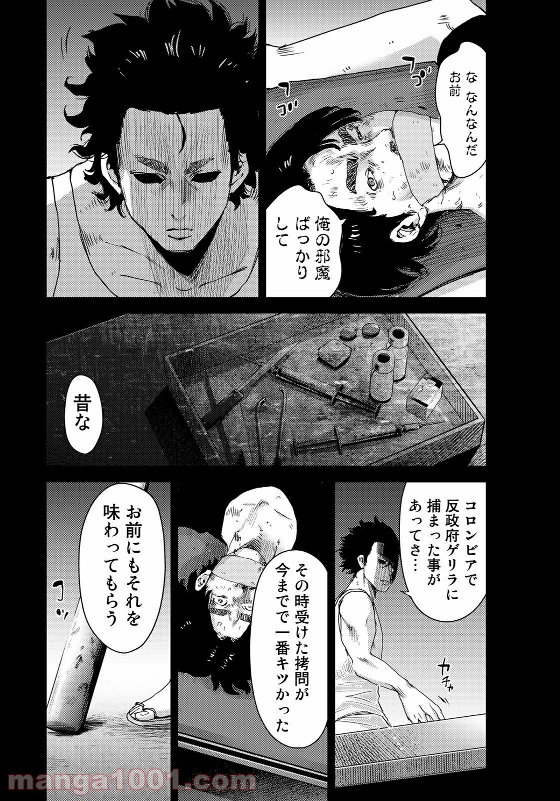 ストーカー浄化団 -STALKER JOKERS- - 第31話 - Page 10