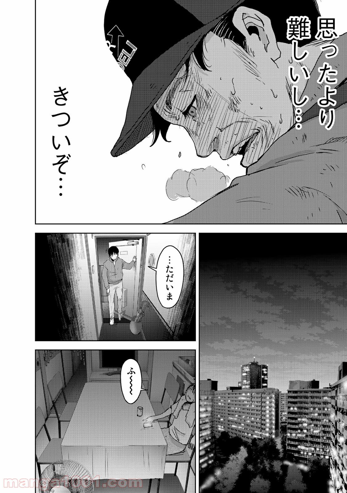 ストーカー浄化団 -STALKER JOKERS- - 第32.2話 - Page 8