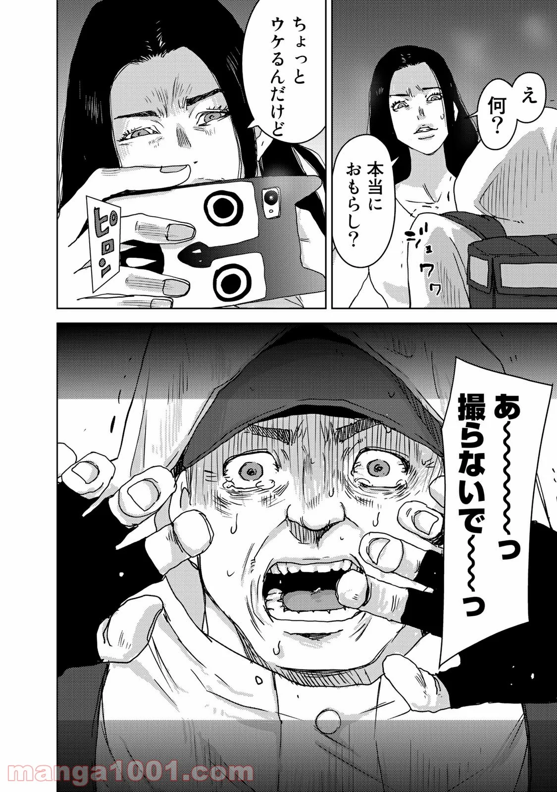 ストーカー浄化団 -STALKER JOKERS- - 第33.2話 - Page 14