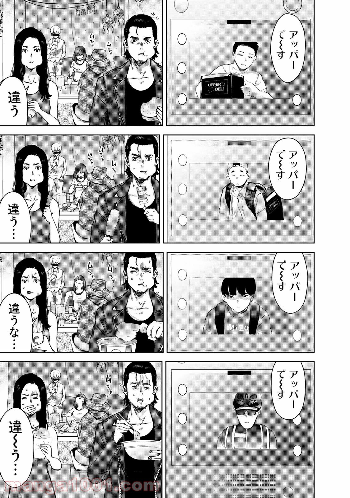 ストーカー浄化団 -STALKER JOKERS- - 第35話 - Page 11