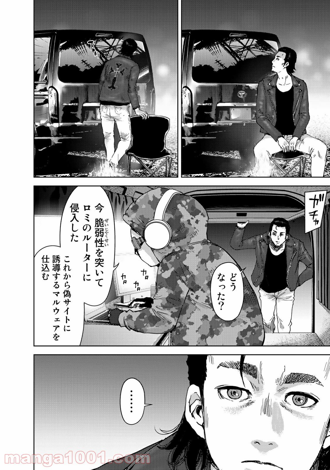 ストーカー浄化団 -STALKER JOKERS- - 第37.2話 - Page 2