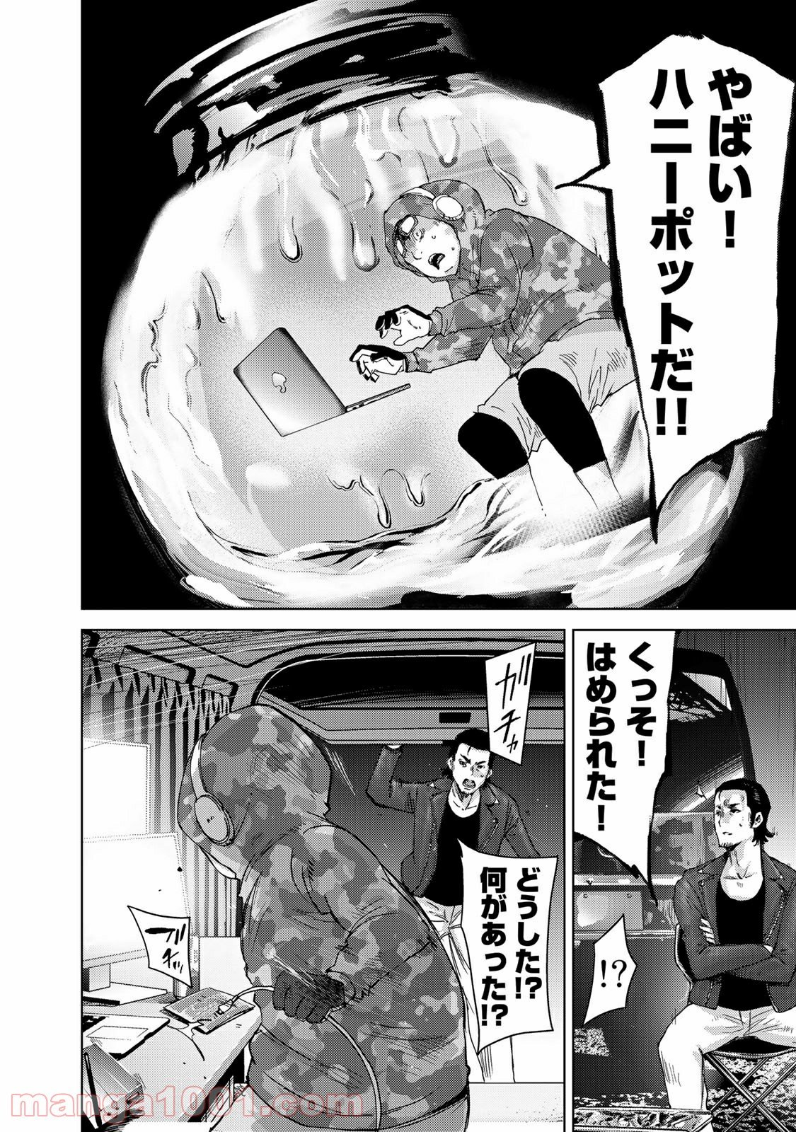 ストーカー浄化団 -STALKER JOKERS- - 第37.2話 - Page 6