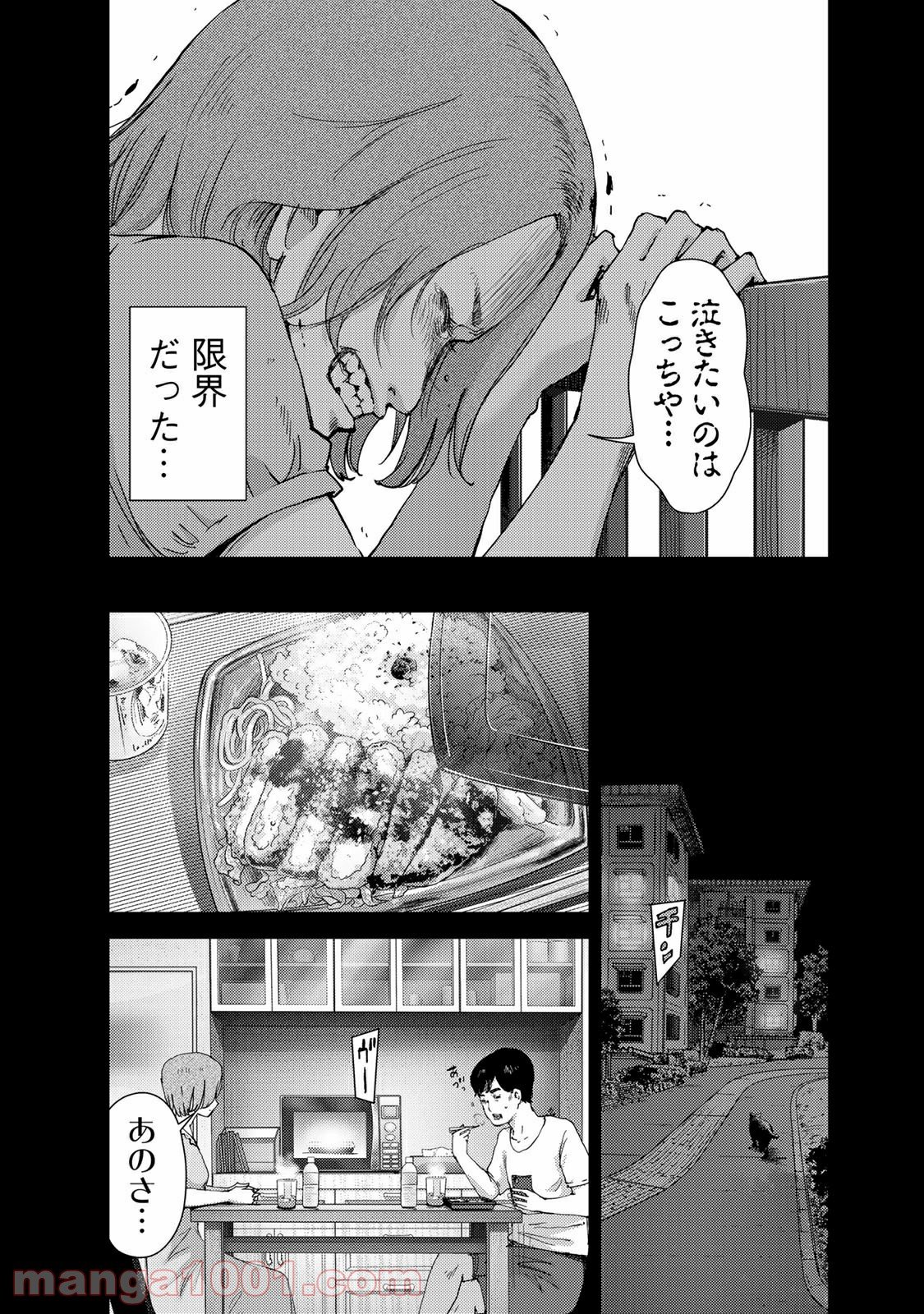 ストーカー浄化団 -STALKER JOKERS- - 第38話 - Page 9