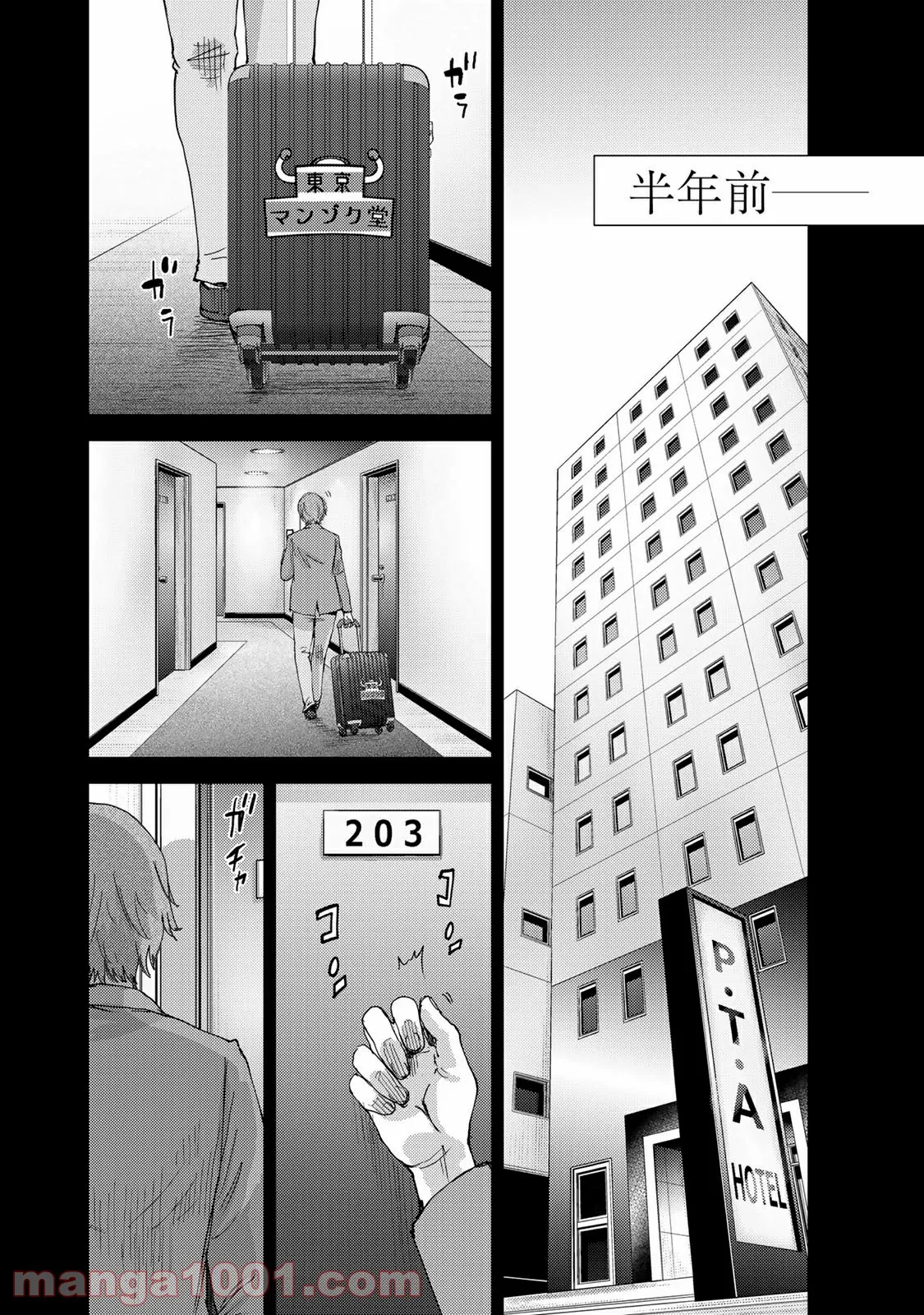 ストーカー浄化団 -STALKER JOKERS- - 第40話 - Page 8