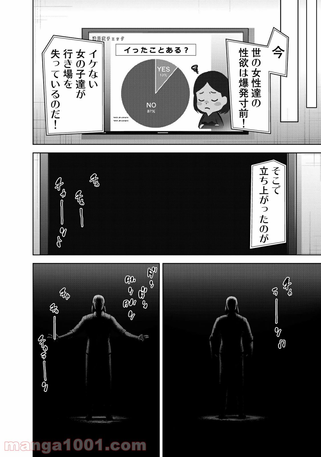 ストーカー浄化団 -STALKER JOKERS- - 第42.1話 - Page 10