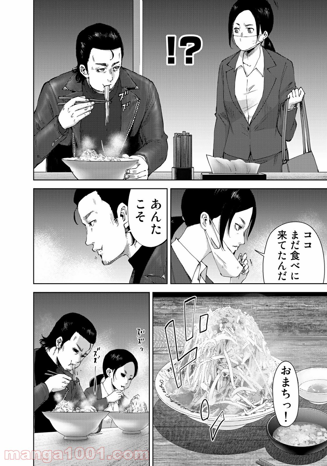 ストーカー浄化団 -STALKER JOKERS- - 第43話 - Page 6