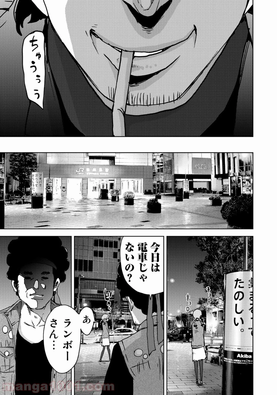 ストーカー浄化団 -STALKER JOKERS- - 第6話 - Page 27