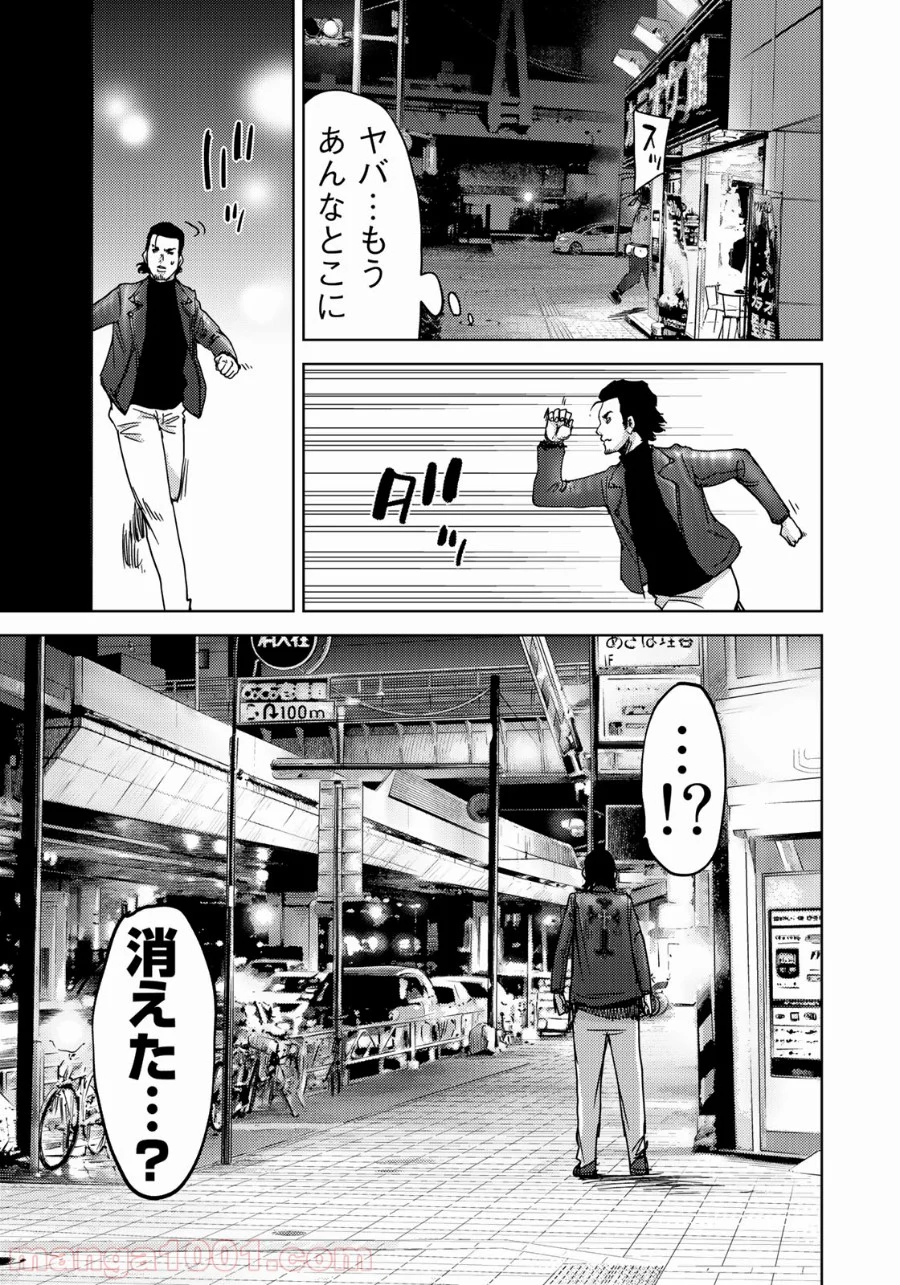 ストーカー浄化団 -STALKER JOKERS- - 第6話 - Page 31