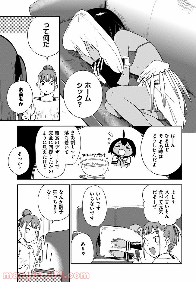 もいもいスイスイ - 第20話 - Page 5