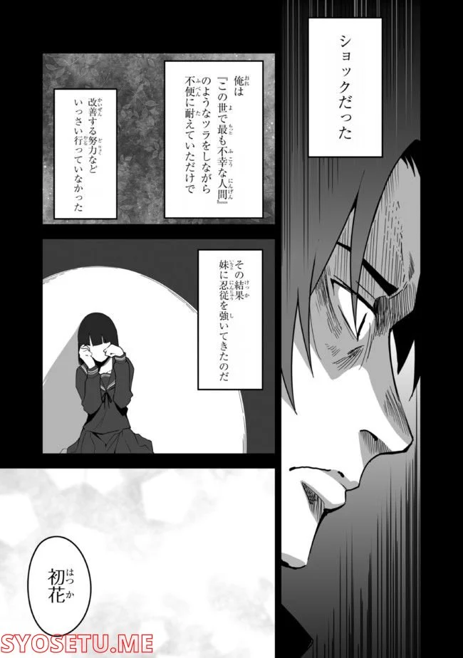 クレイジー・キッチン - 第11.1話 - Page 11