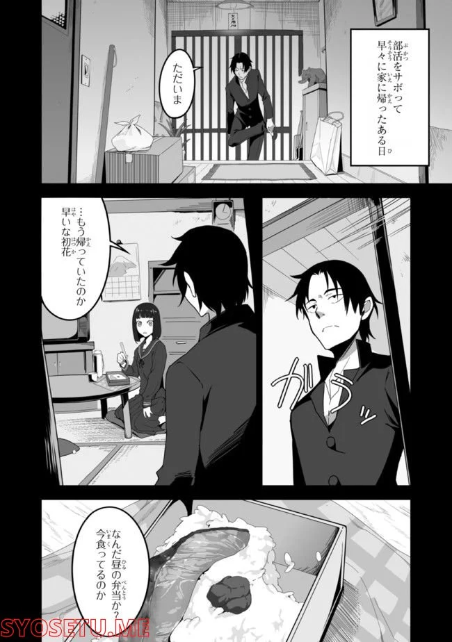 クレイジー・キッチン - 第11.1話 - Page 8