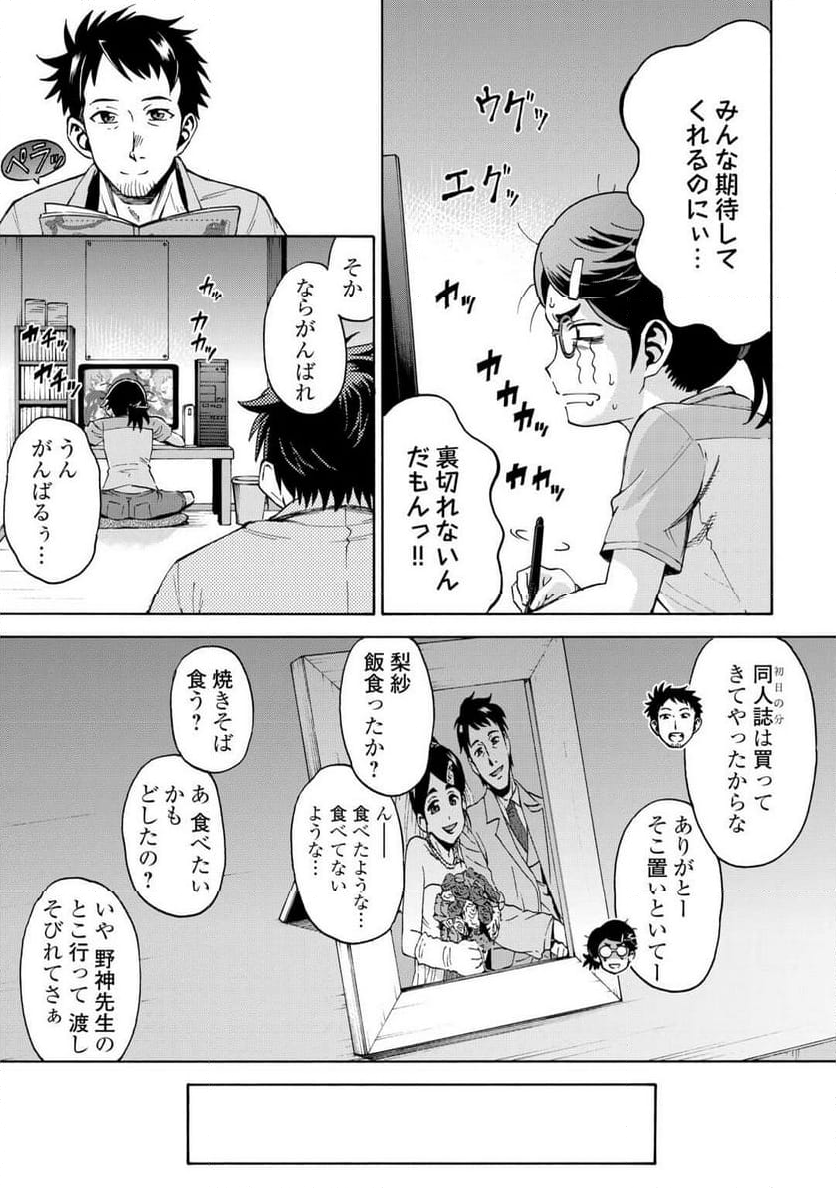 ゲート0 -ZERO- 自衛隊 銀座にて、斯く戦えり - 第1話 - Page 7