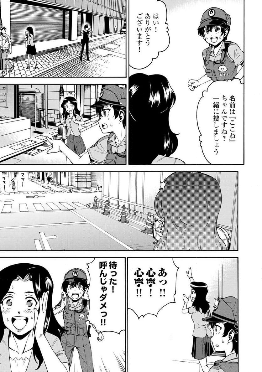 ゲート0 -ZERO- 自衛隊 銀座にて、斯く戦えり - 第2話 - Page 25