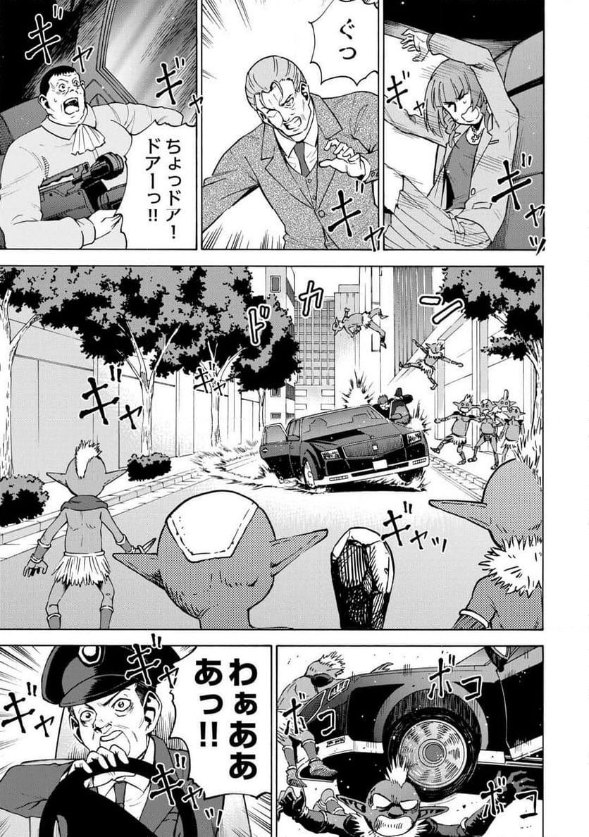 ゲート0 -ZERO- 自衛隊 銀座にて、斯く戦えり - 第4話 - Page 21